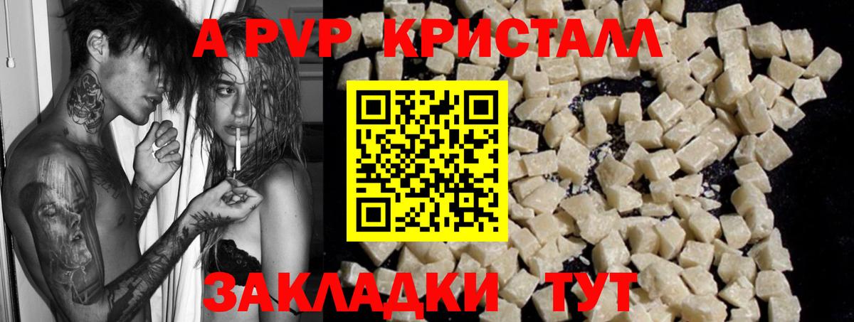 A-PVP кристаллы  хочу наркоту  APVP крисы CK  Камышин  Вход с VPN  А ПВП VHQ 