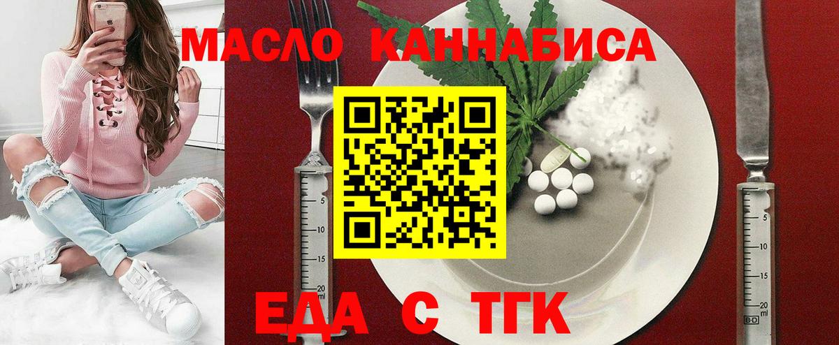 Камышин  Печенье с ТГК марихуана  Вход с VPN 