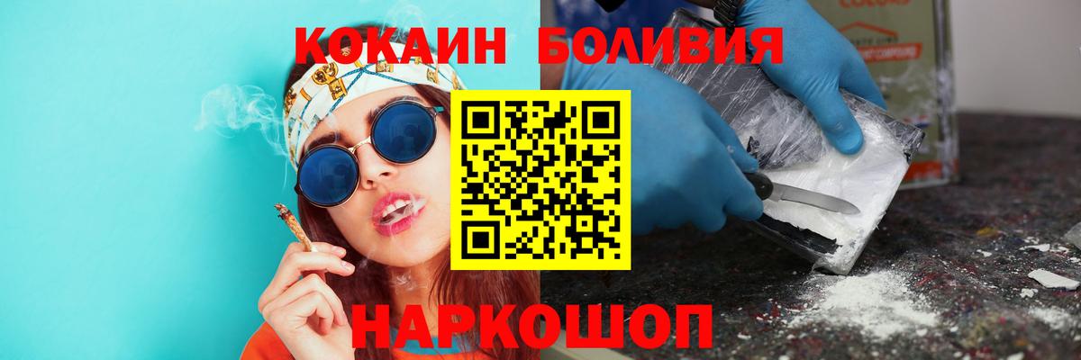 Кокаин FishScale  Кокаин  Камышин  COCAIN Перу  Вход с VPN 
