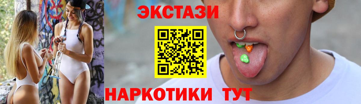 Экстази  Экстази круглые  Вход с VPN  ЭКСТАЗИ таблы  гидра ТОР  Камышин 