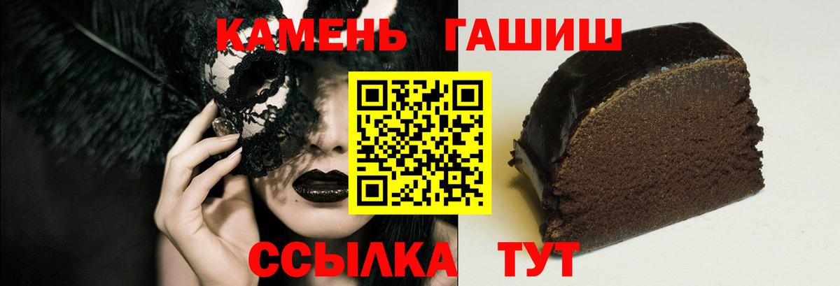 ГАШИШ ice o lator  Гашиш hashish  Вход с VPN  ГАШИШ  Камышин 