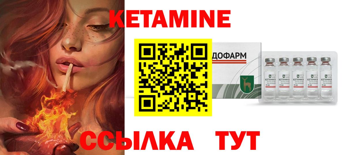 Камышин  Кетамин ketamine  Вход с VPN 