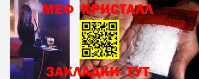 мескалин Краснокаменск