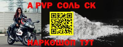 соль ск Конаково