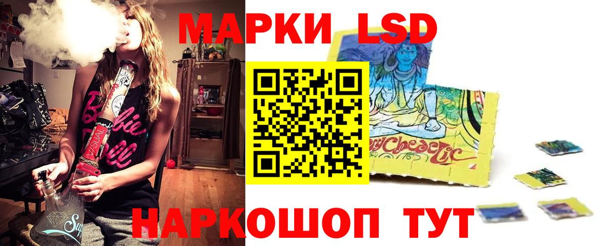 ЛСД экстази кислота Камышин
