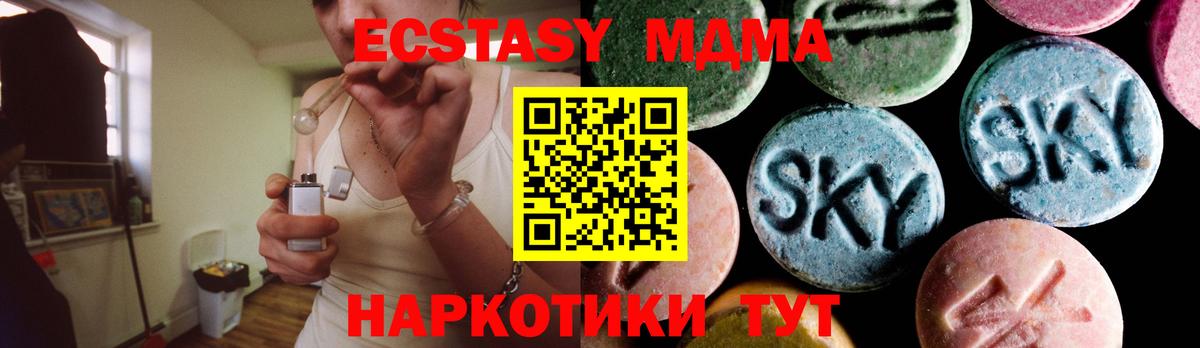 МДМА кристаллы  MDMA VHQ  Вход с VPN  Камышин 