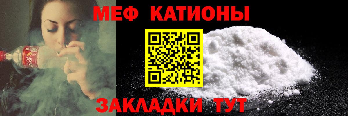 Меф mephedrone  Вход с VPN  Камышин 