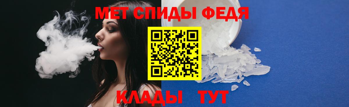 МЕТАМФЕТАМИН мет  Вход с VPN  Камышин  МЕТАМФЕТАМИН мет 