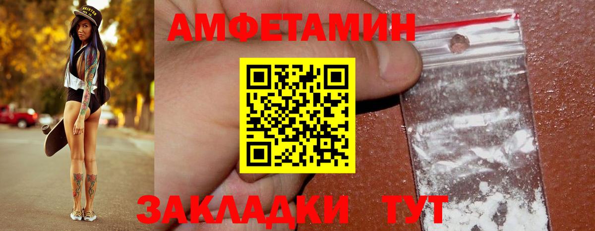 Метамфетамин винт Камышин