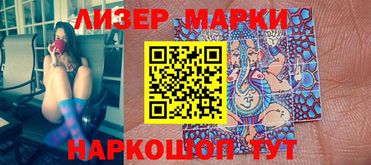 Марки N-bome 1,8мг Камышин