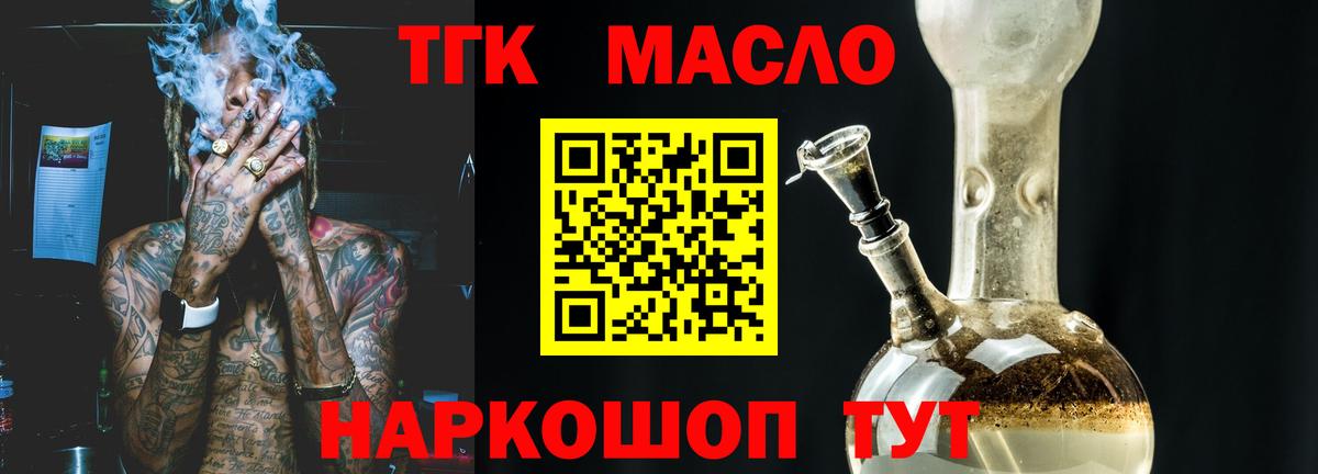 Камышин  ТГК Wax  Вход с VPN 